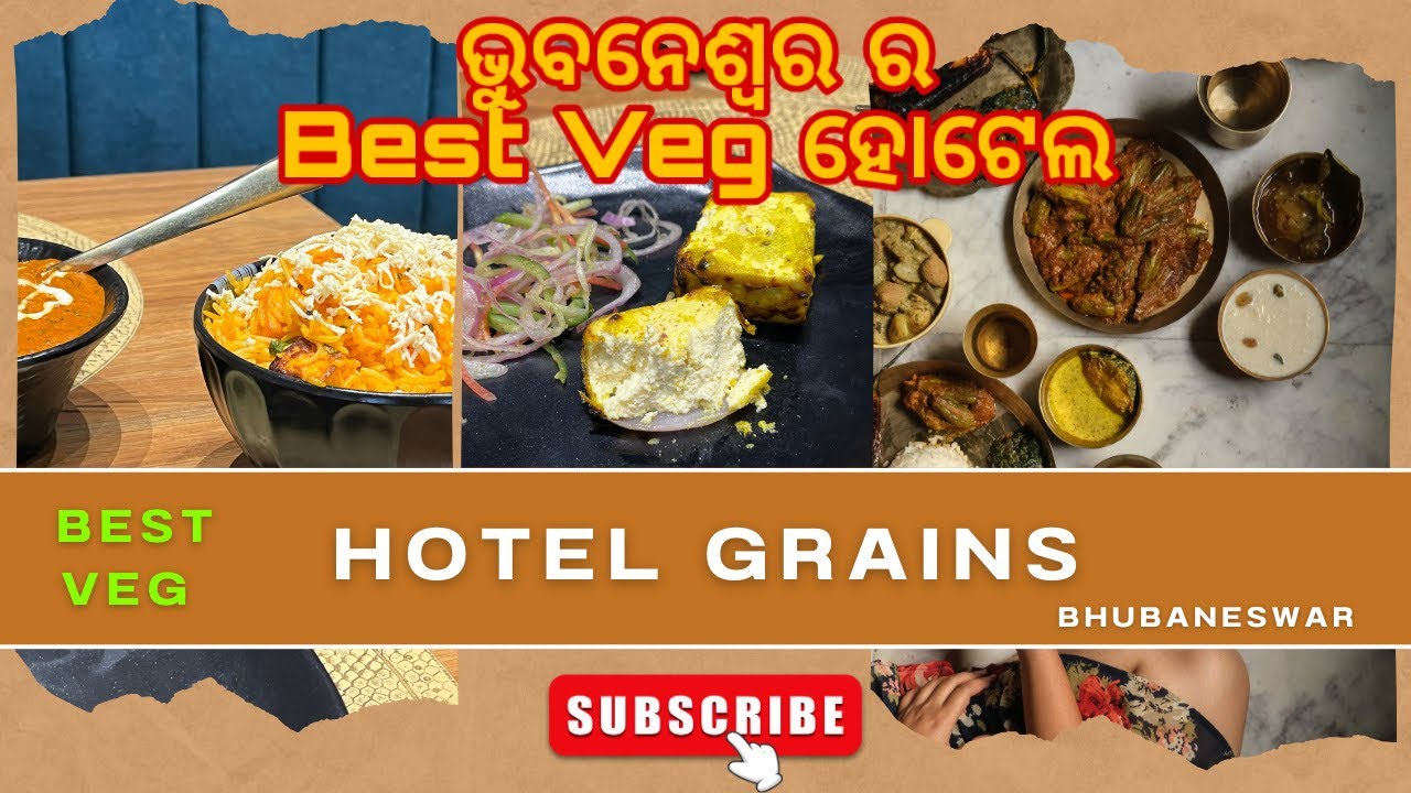 ଭୁବନେଶ୍ୱର ର Best VEG ହୋଟେଲ , Hotel Grains Laxmisagar #bestvegfood #pureveg #bhubaneswar #hotel 