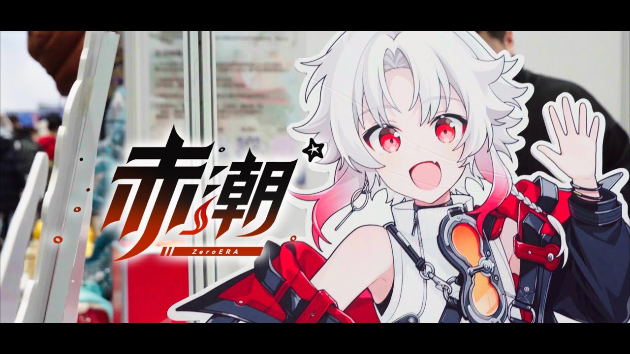 Scarlet Tide: ZeroERA at Beijing IJOY21 Anime Convention - Event Highlights | 