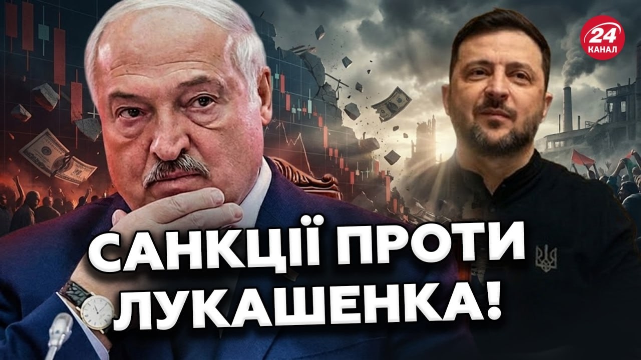 ⚡️ЛУКАШЕНКО ДОГРАВСЯ!Україна вгатила санкціями по диктатору.АТАКА у Чебоксарах. Завод шахедів ПАЛАЄ!