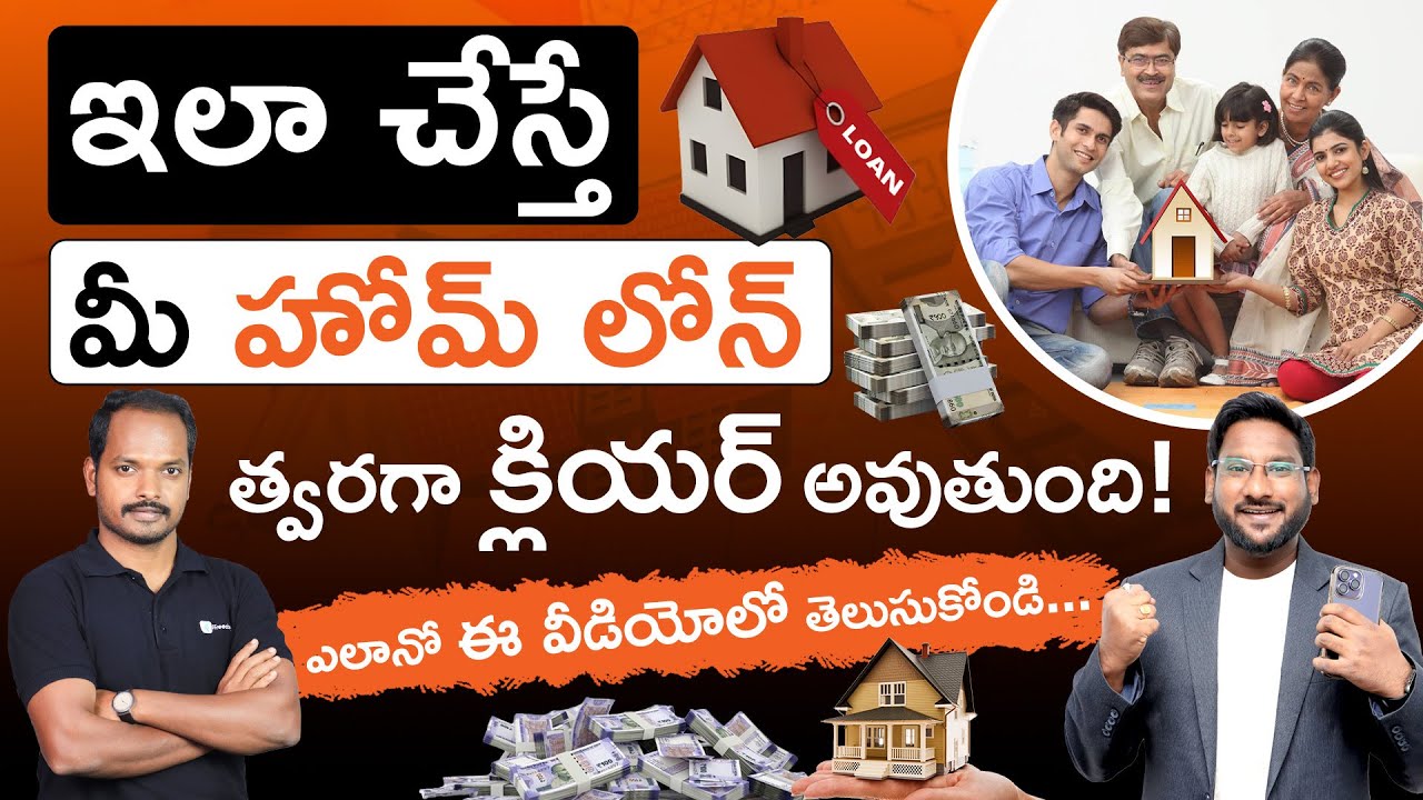 Home Loan Secrets 2025 in Telugu - How to Clear Home Loan Faster? | Emi calculator | Kowshik Maridi