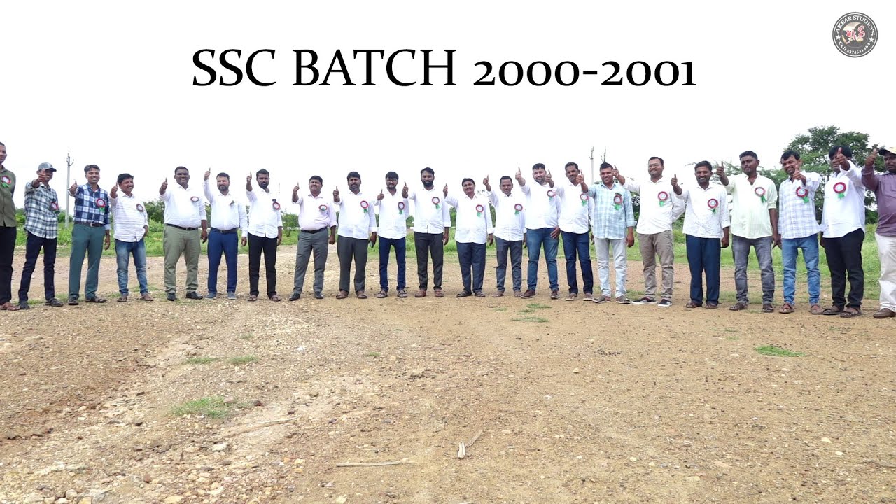 SSC BATCH 2000 -2001/ పూర్వ విద్యార్థుల ఆత్మీయ సమ్మేళనం | Sri Bugarameshwara Residential School -