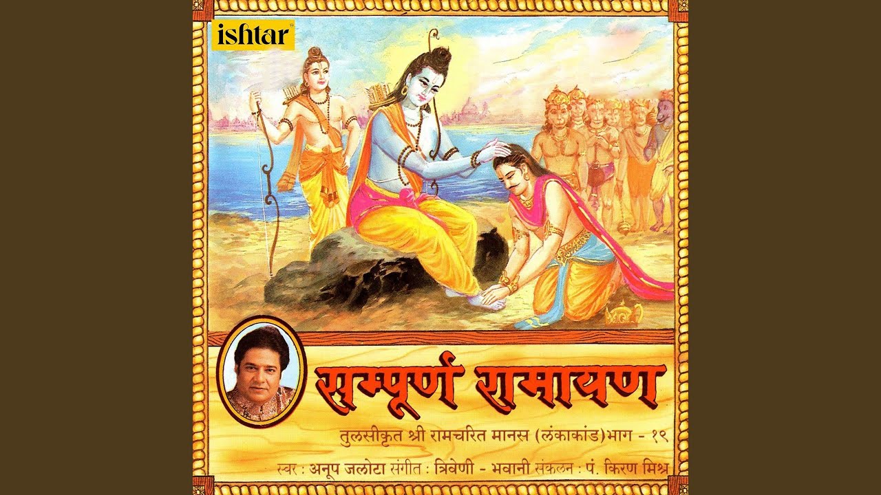 Sampurna Ramayan Lankakand, Vol. 19 (Ravatu Rathi Virth Raghuveera Dekhi Vibhipan Asau Adhira)