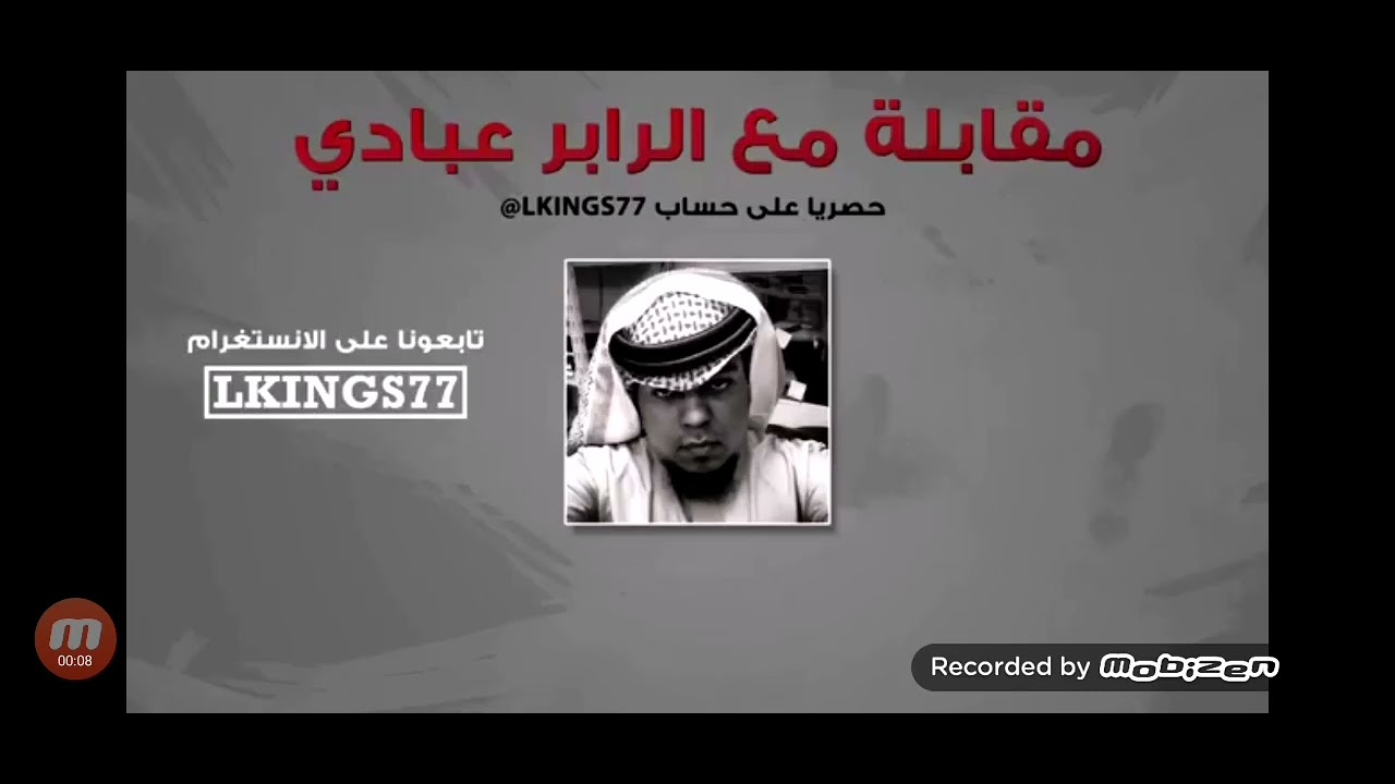 عبادي يهدد كلاش والله لا أخلي أمه تصيح وتبكي وتولول