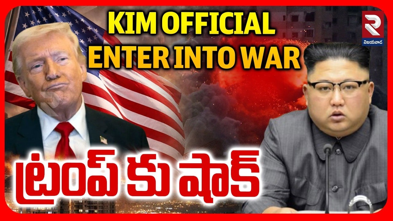 BIG Shpock Trump | ట్రంప్ కు షాక్ | Iran Vs Israel | Iran Attack On Dubai | RTV