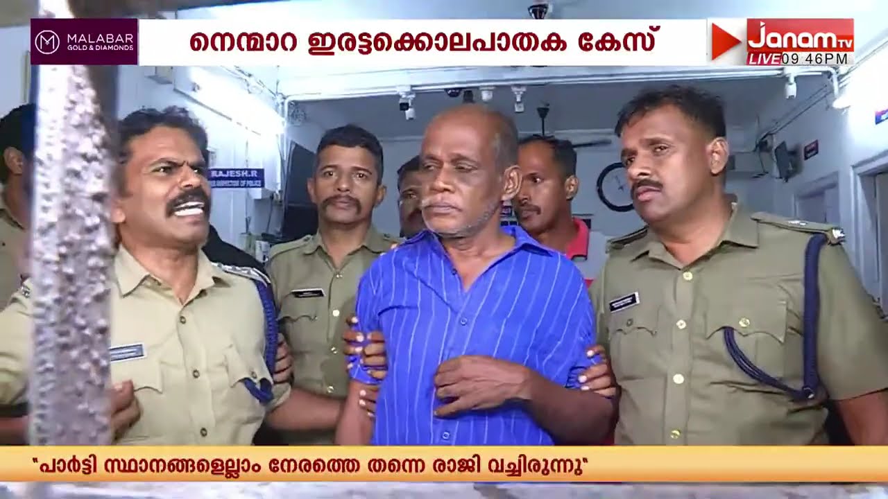 നെന്മാറ ഇരട്ടക്കൊലപാതക കേസിൽ മൊഴിമാറ്റി സാക്ഷികൾ | PALAKKAD