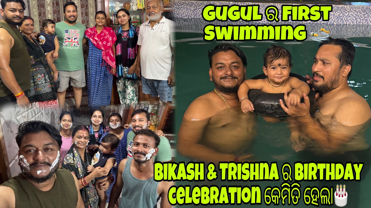 Birthday Celebration କେମିତି ହେଲା🎂||ଗୋଟେ ଦିନରେ 3ଟା Celebration 🎂
