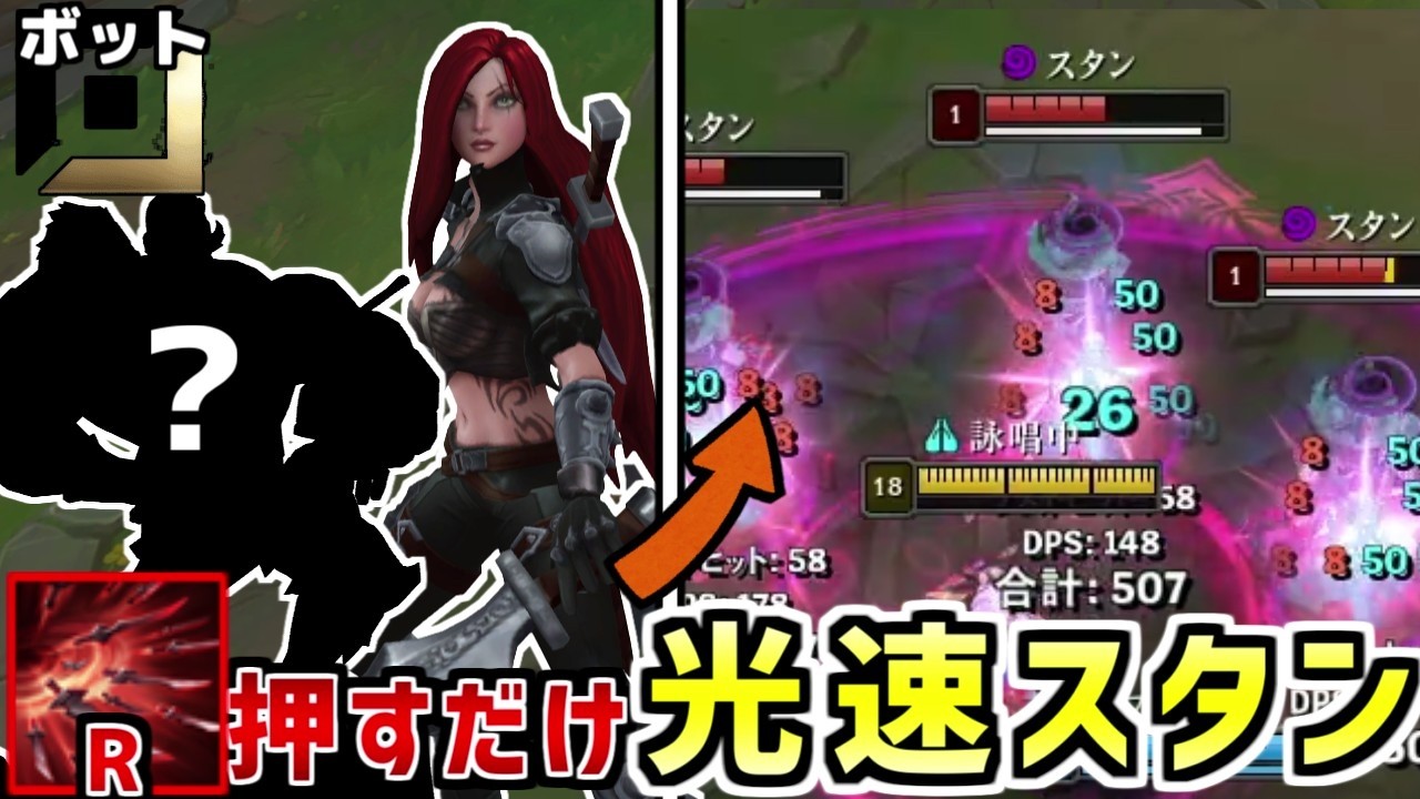 【lol】【デュオ】光の速さで相手をスタンさせてボコボコに殴り続けるブラウム＆カタリナが弱いわけがないよなぁ！？