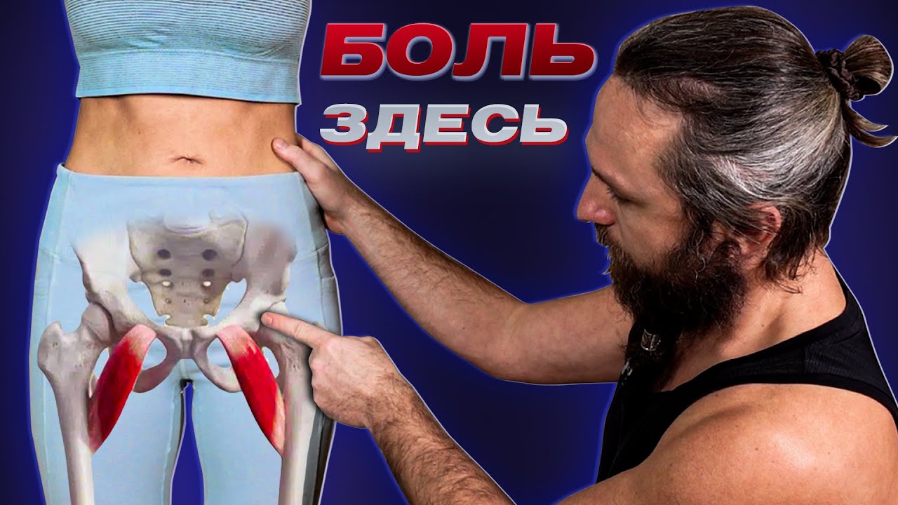 Почувствуй МГНОВЕННОЕ ОБЛЕГЧЕНИЕ от боли в паху и ноге!