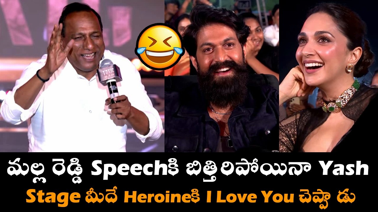 Malla Reddy's Stunning Speech Steals the Show 😂🔥 || Yash Reaction || Toxic Event || C9Stars
