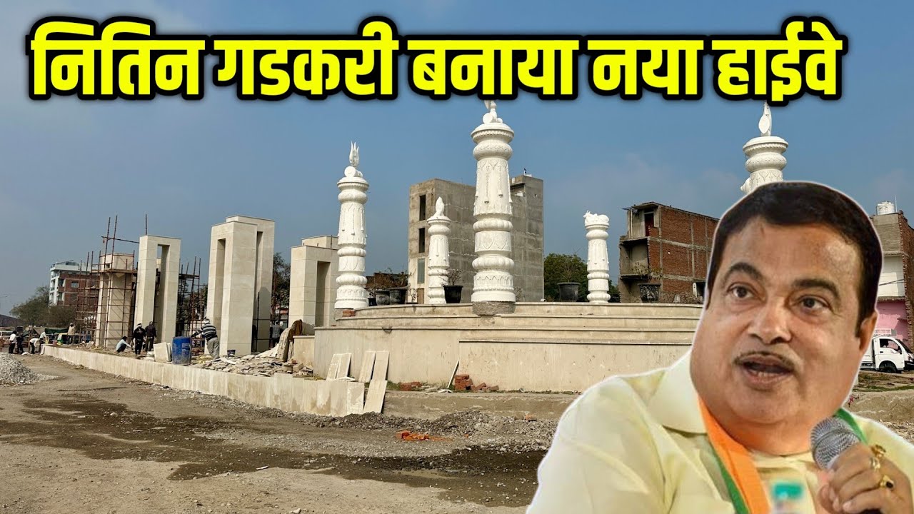 नितिन गडकरी बनाया नया हाईवे ! Mohansarai–Cantt Six-Lane Project to Transform Traffic in Varanasi