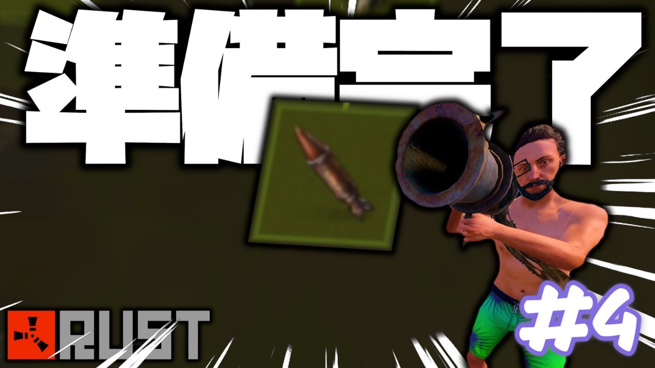 [RUST Live] Rocket Launcher Ammo Unlocked and Raid Ready!! Season 31 #4 [SOLO]