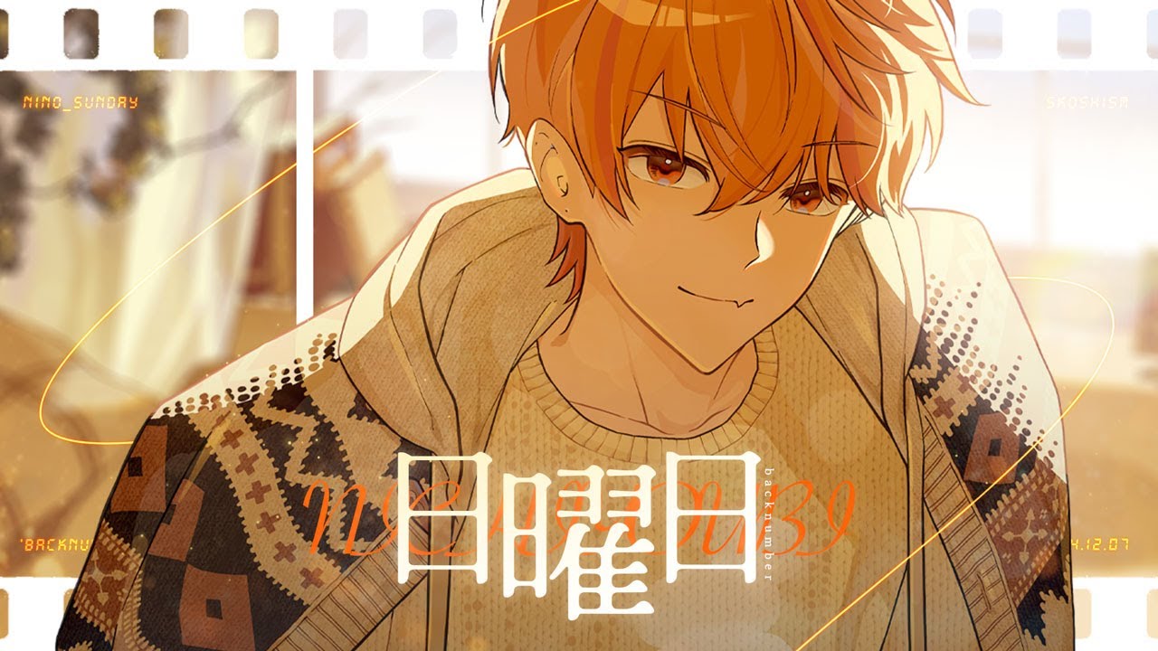 【COVER】 back number 《일요일》 【NINO SUNDAY】