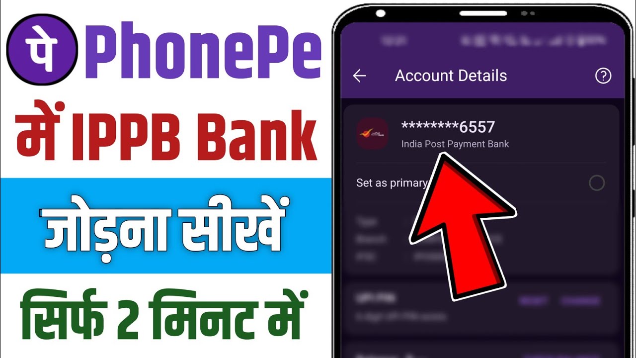 Phonepe me ippb bank account kaise add kare || How to link ippb account to phonepe