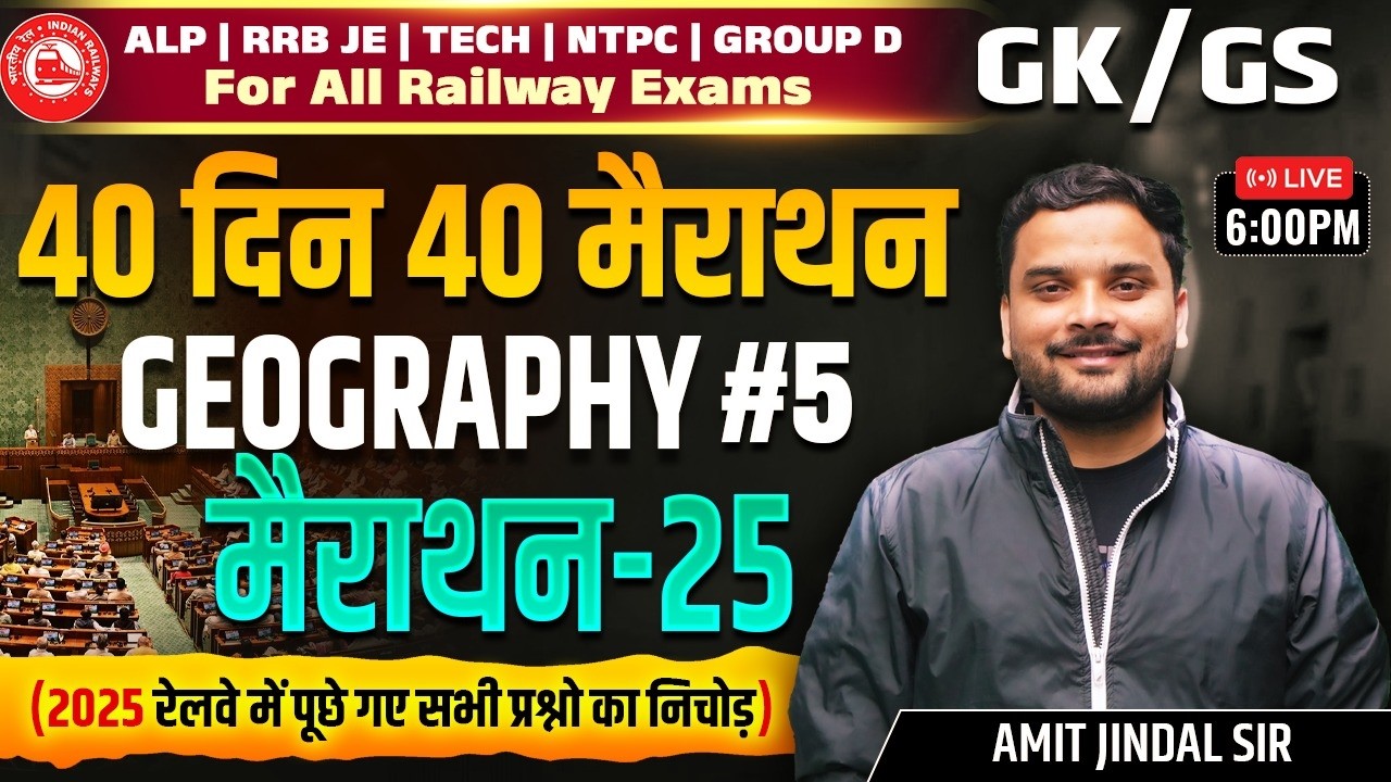 Railway 2026 GK GS | Geography Part - 5 | 40 Din 40 Marathon -25 | Amit Jindal Sir