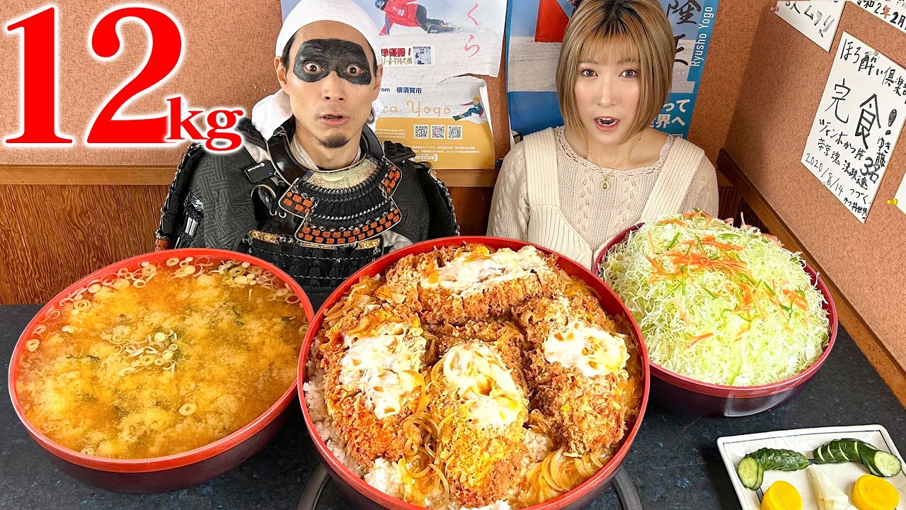 【大食いコラボ】全てが規格外のサイズ⁉︎特大カツ丼をゆりもり殿と爆食じゃ！！【ゆき藤】【武士飯】