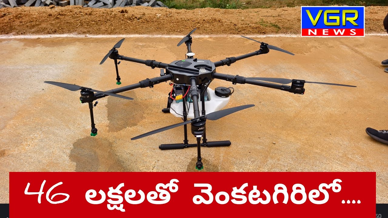 46 లక్షలతో వెంకటగిరి లో.....#vgrnews #venkatagiri