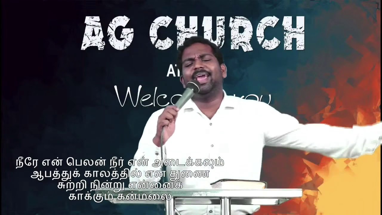 Tamil Christian Song - medley | neerae en belan | ummai paadamal | ummodu selavidum | innayolam ene