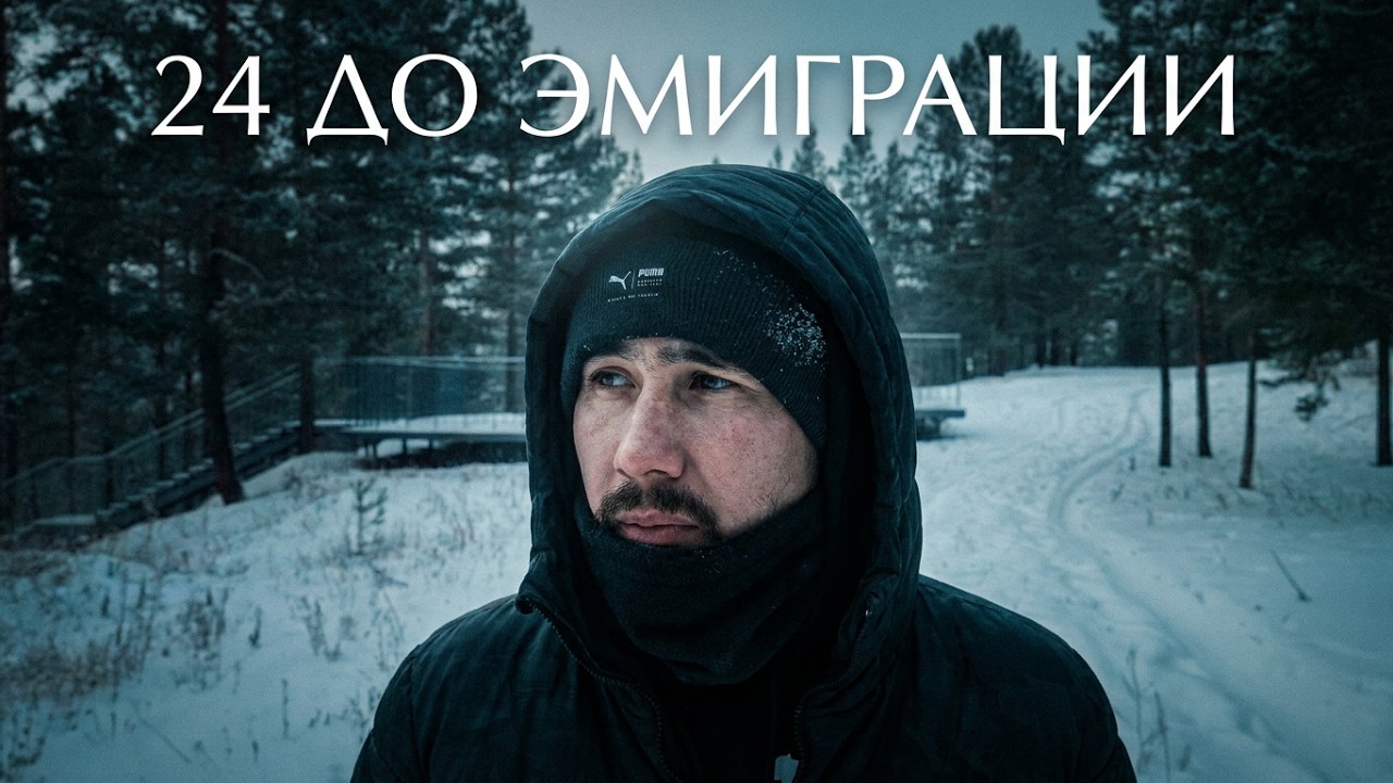 Последние сутки в РФ! Торги в скупках! Впереди Вьетнам!