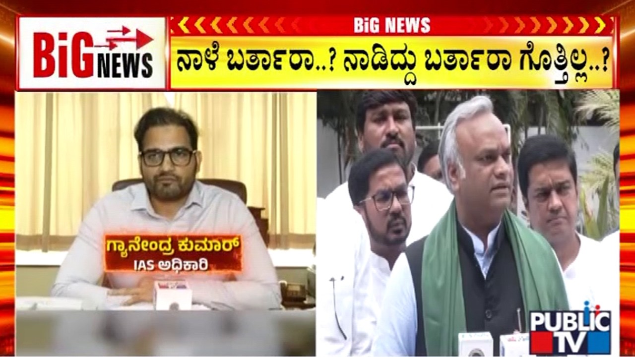 Priyank Kharge Reacts On IAS Officer Gyanendra Kumar Missing Case