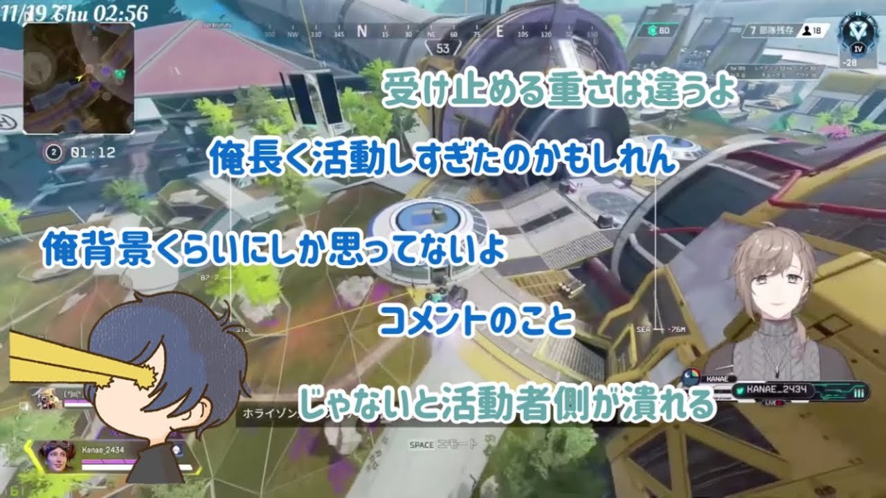配信コメントの話【そらる 叶】APEX