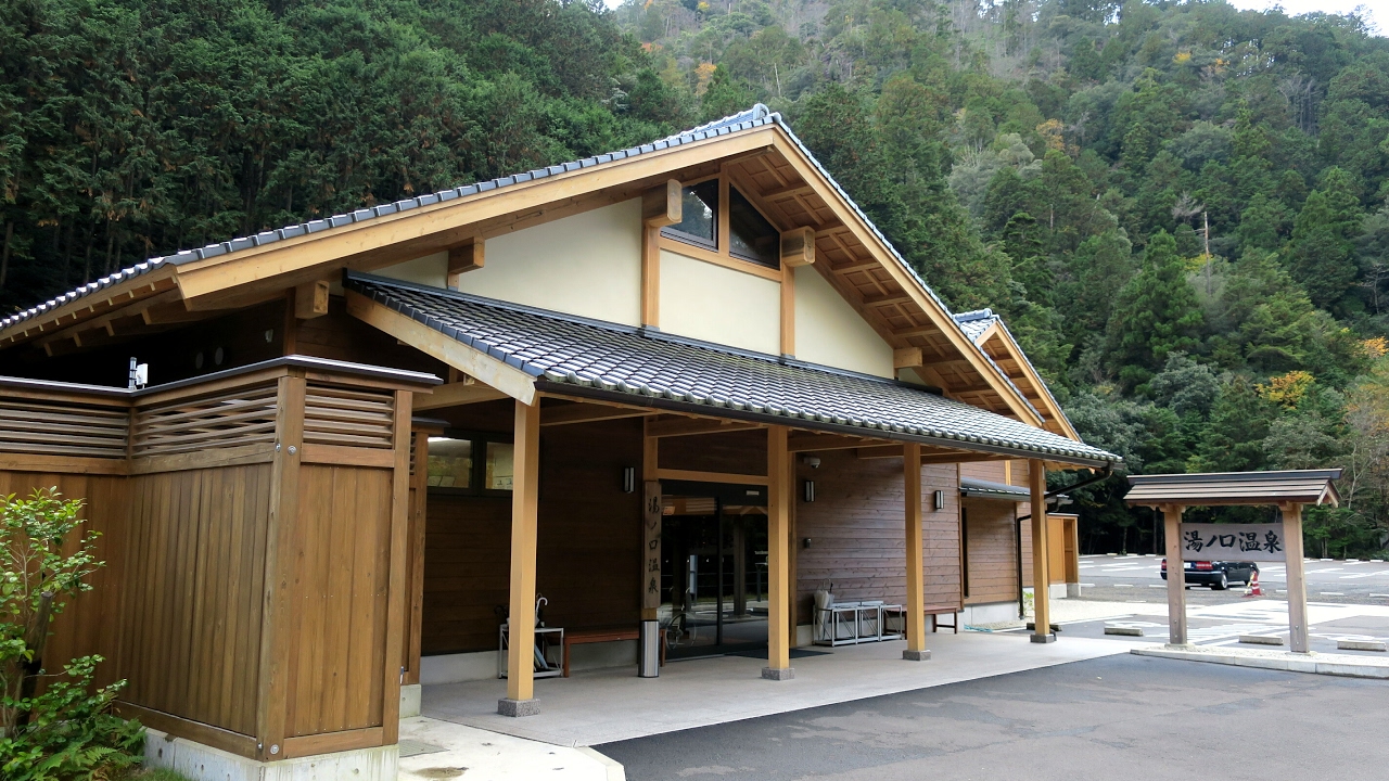 Yajiさんの温泉ひとり旅 湯元山荘 湯ノ口温泉 【Yunokuchi Spa. Yumotosannso Yunokuchionsen】