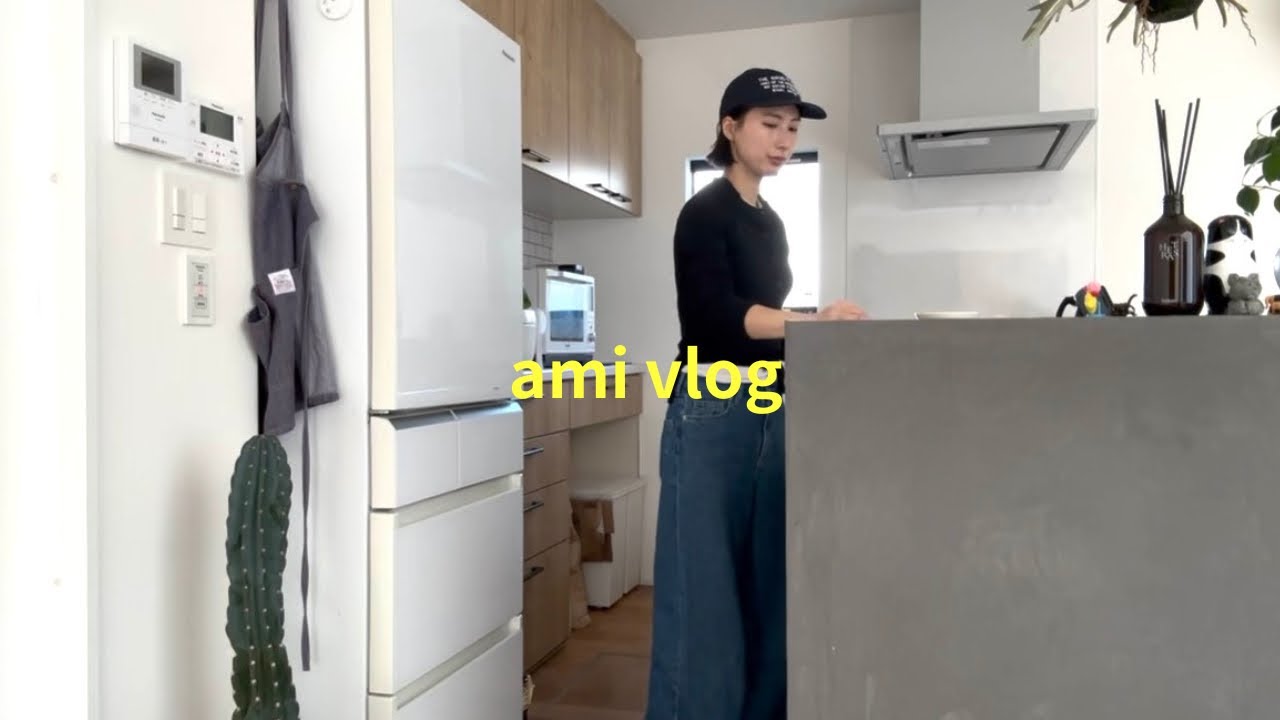 【主婦vlog】2児ママ 家事/コーデ/ヘアチェンジ/平日休み