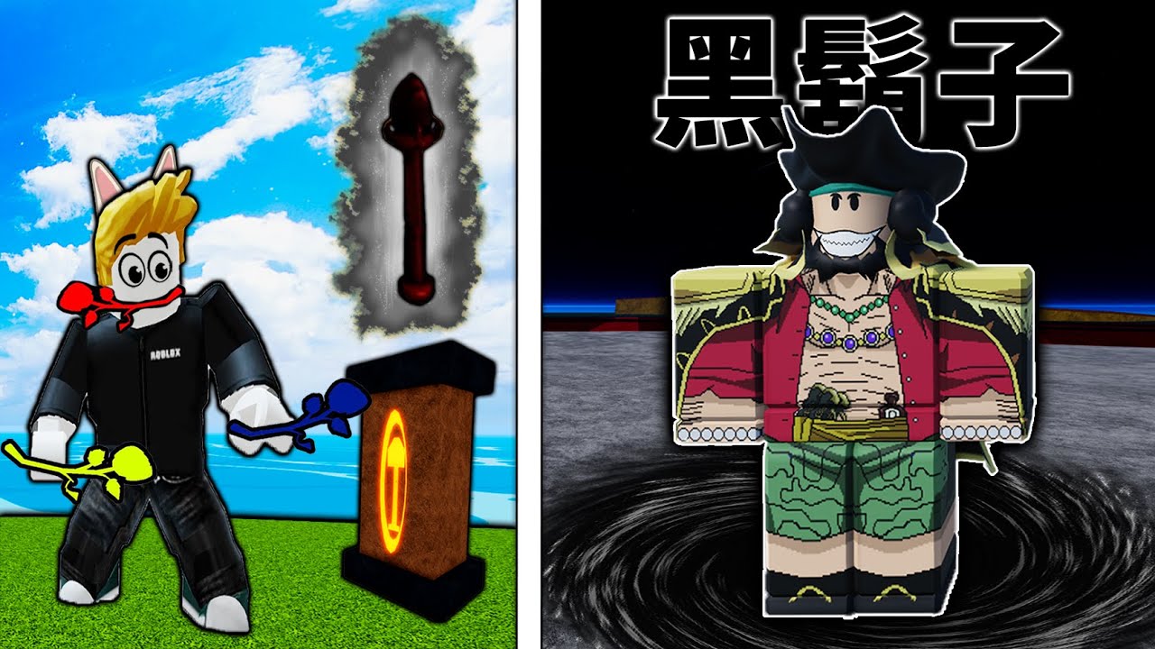 【Blox Fruits】升級種族V2拿到了稀有物品！無意間召喚出隱藏Boss黑鬍子！ 【Roblox 機械方塊】