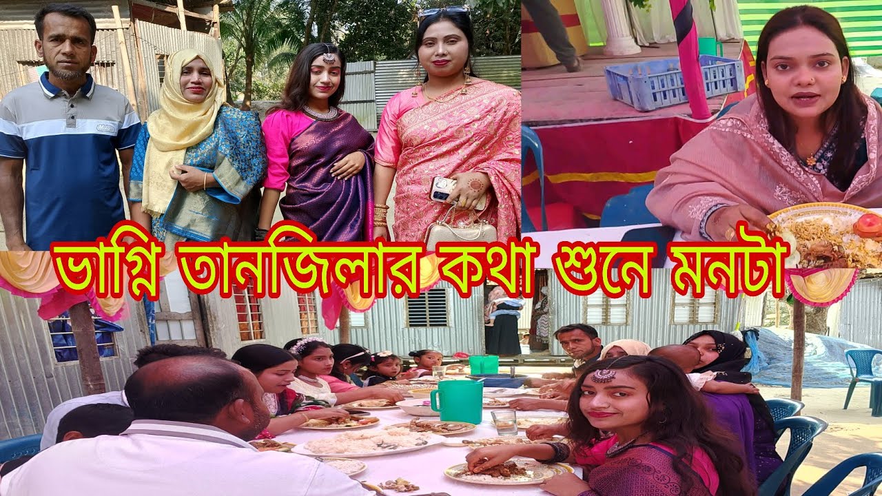 আলহামদুলিল্লাহ সপরিবারে একসাথে অনেক আনন্দ করলাম
