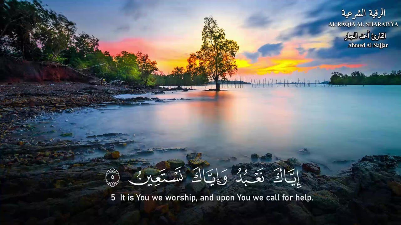 الرقيةالشرعية💥 أجمل صوت لمساء يومك وافضل علاج للسحر والحسد والعين👁شافية بإذن الله💐شفاء من كل داء