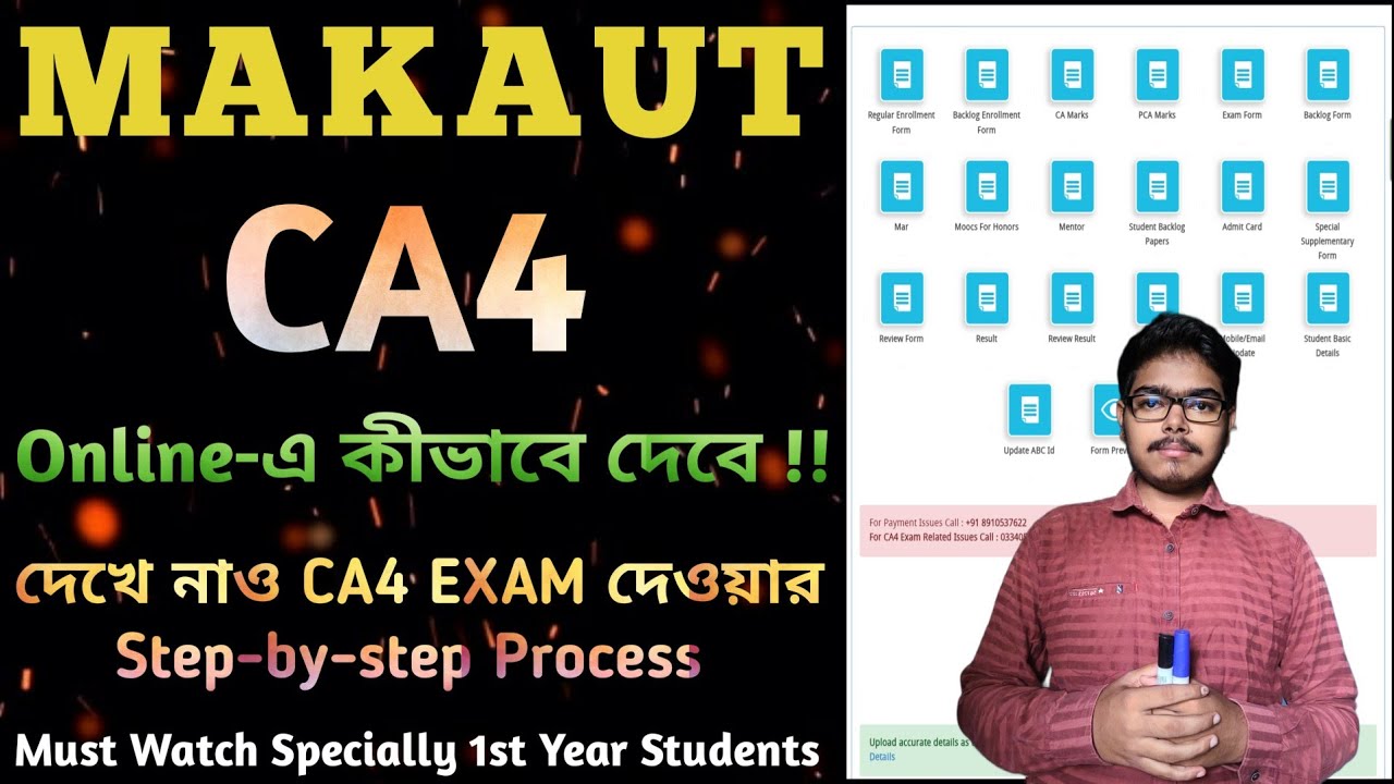 MAKAUT CA4 বা CA4 Mock Test কীভাবে দিতে হয় ?? Full Guide Video #makaut #ca4 #onlineexam
