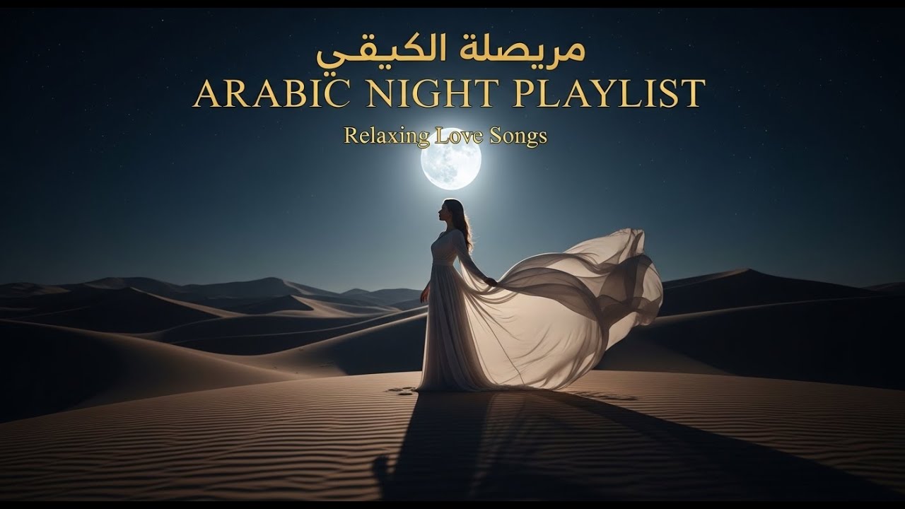 موسيقى عربية بلا كلمات | Arabic Romantic Vibes vol 917