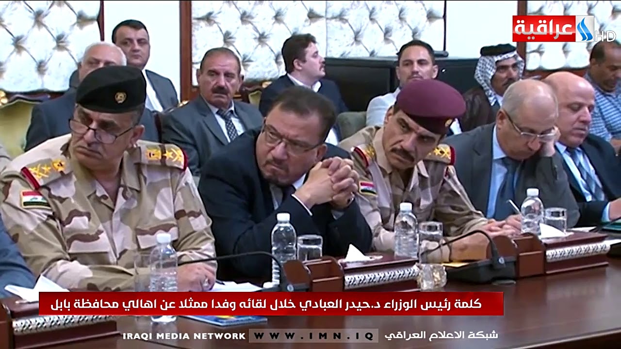 كلمة رئيس الوزراء د . حيدر العبادي خلال لقائه وفد ممثلا عن اهالي محافظة بابل