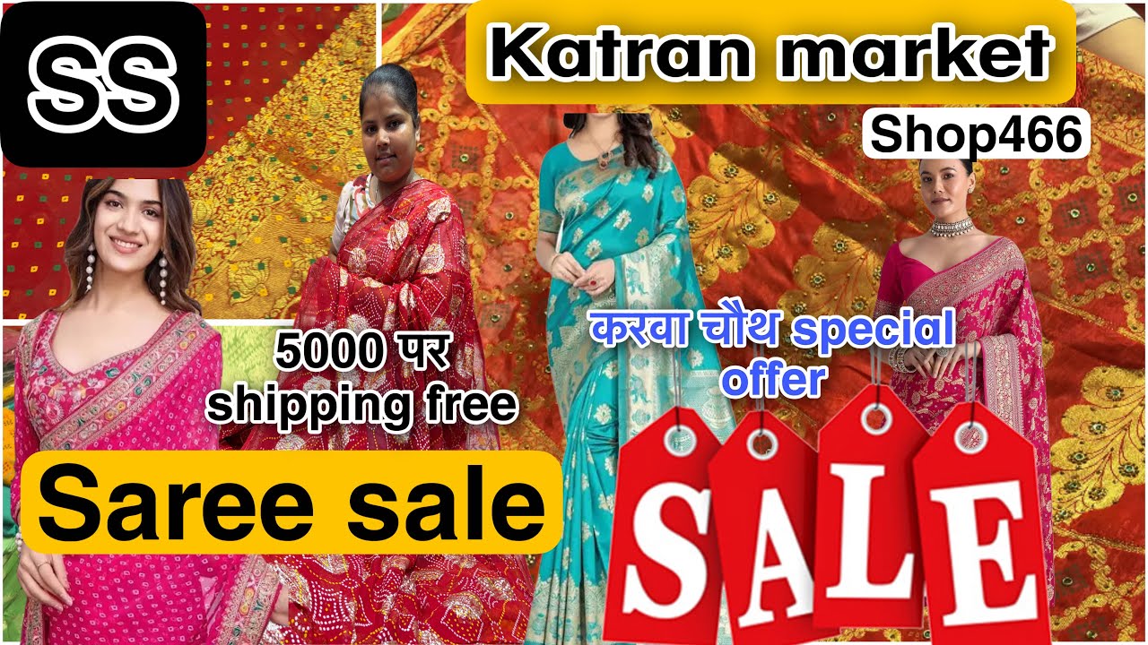 Beautiful sarees ￼sale🛍️Shop no.466 katran market Mangolpuri💯Pure Dola Silk ￼घर बैठे ऑर्डर करें 🥰❤️