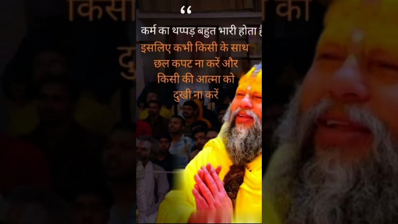 #Radhe Radhe #premanad swami