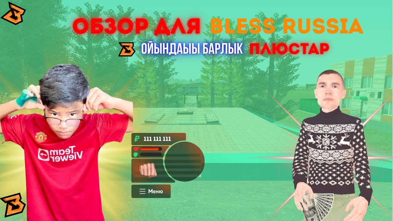 ОБЗОР ДЛЯ Bless Russia | Қазақша блесс раша