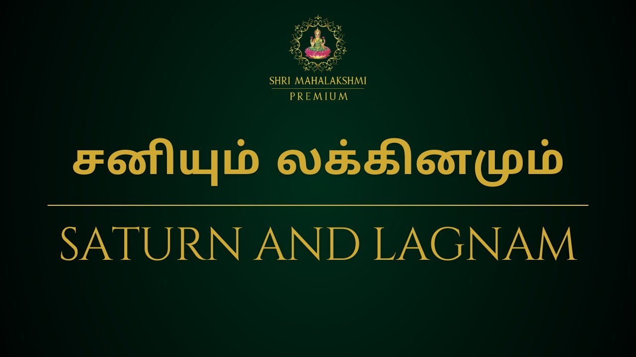 சனியும் லக்கினமும் | Saturn and Lagnam
