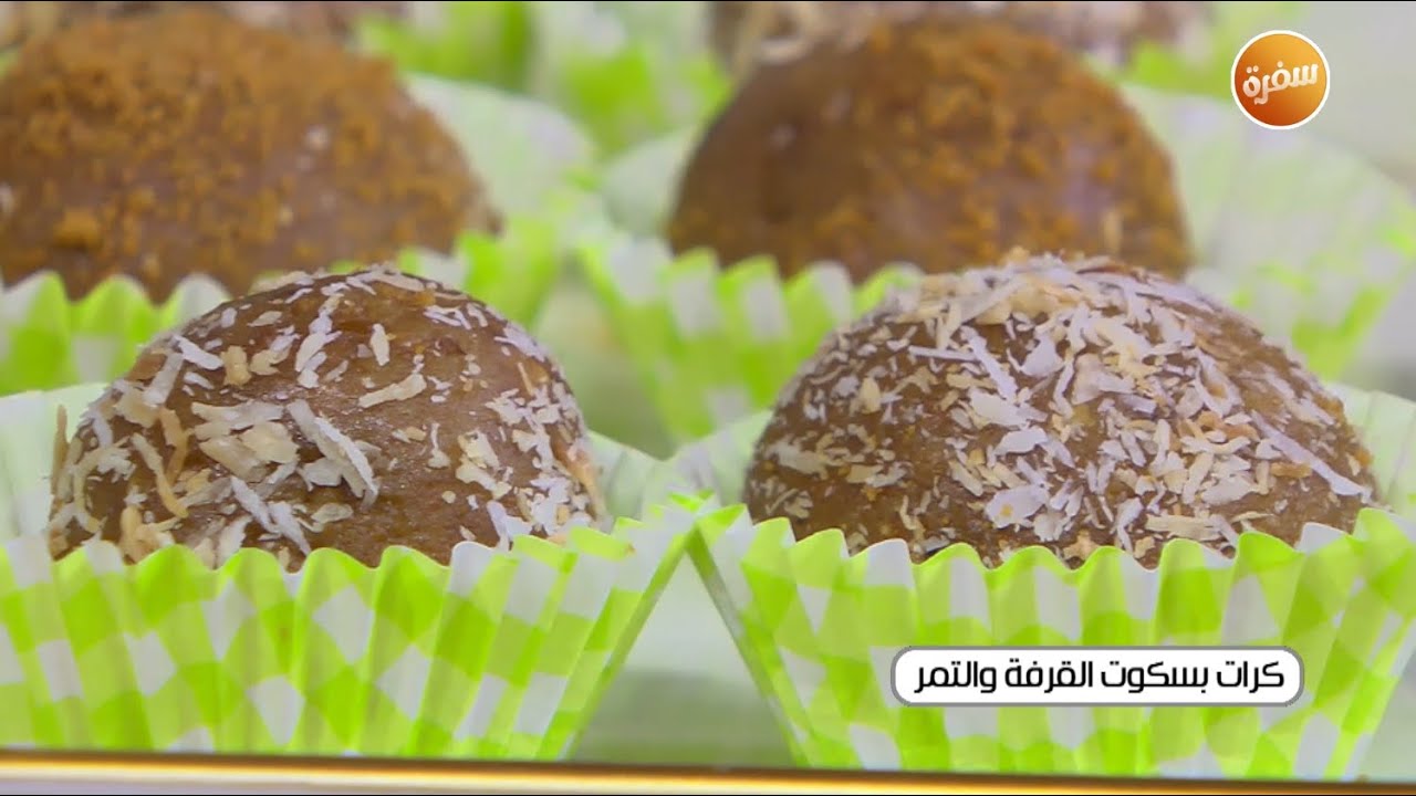 كرات بسكوت القرفة والتمر| غادة التلي