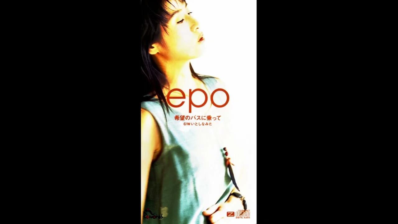 EPO - 希望のバスに乗って
