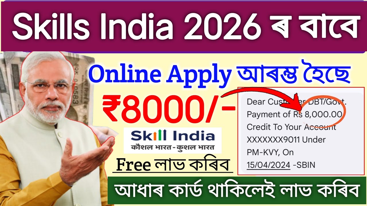 Skills India Online Register Started 2026 // ₹8000 All Beneficiary Account Transfer #pmkvy