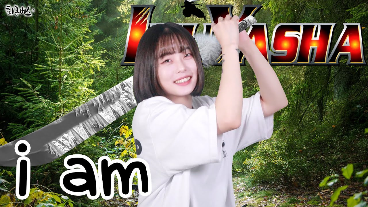 [퇴근버스] 투니BUS - i am 2024 ver. (이누야샤ost Full ver)