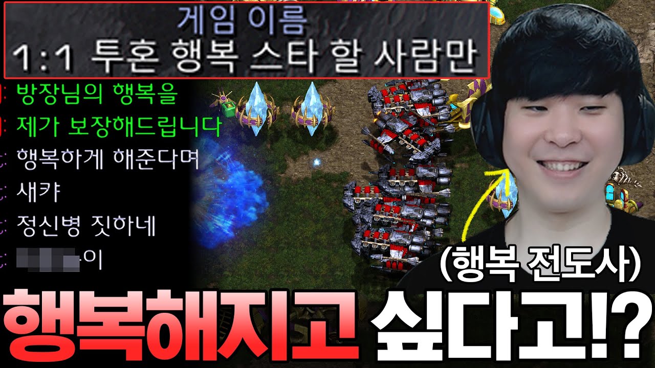 행복 스타 하자길래 상대를 행복하게 해줬습니다ㅎㅎ