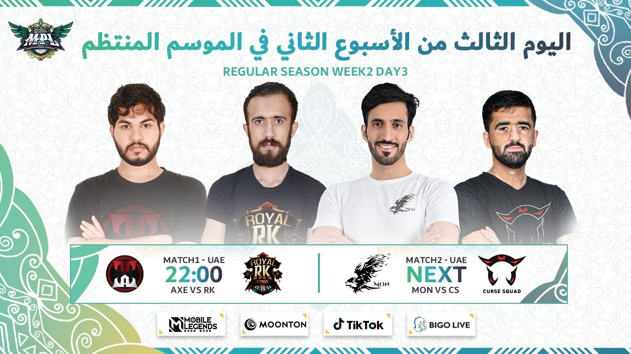 دوري المحترفين موسم الربيع MPL MENA 2023 الأسبوع الثاني اليوم الثالث