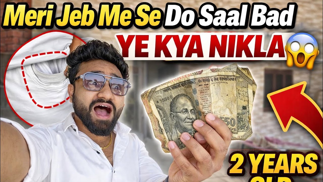 Meri Jeb Me Se Do Saal Bad Ye Kya Nikla 😱