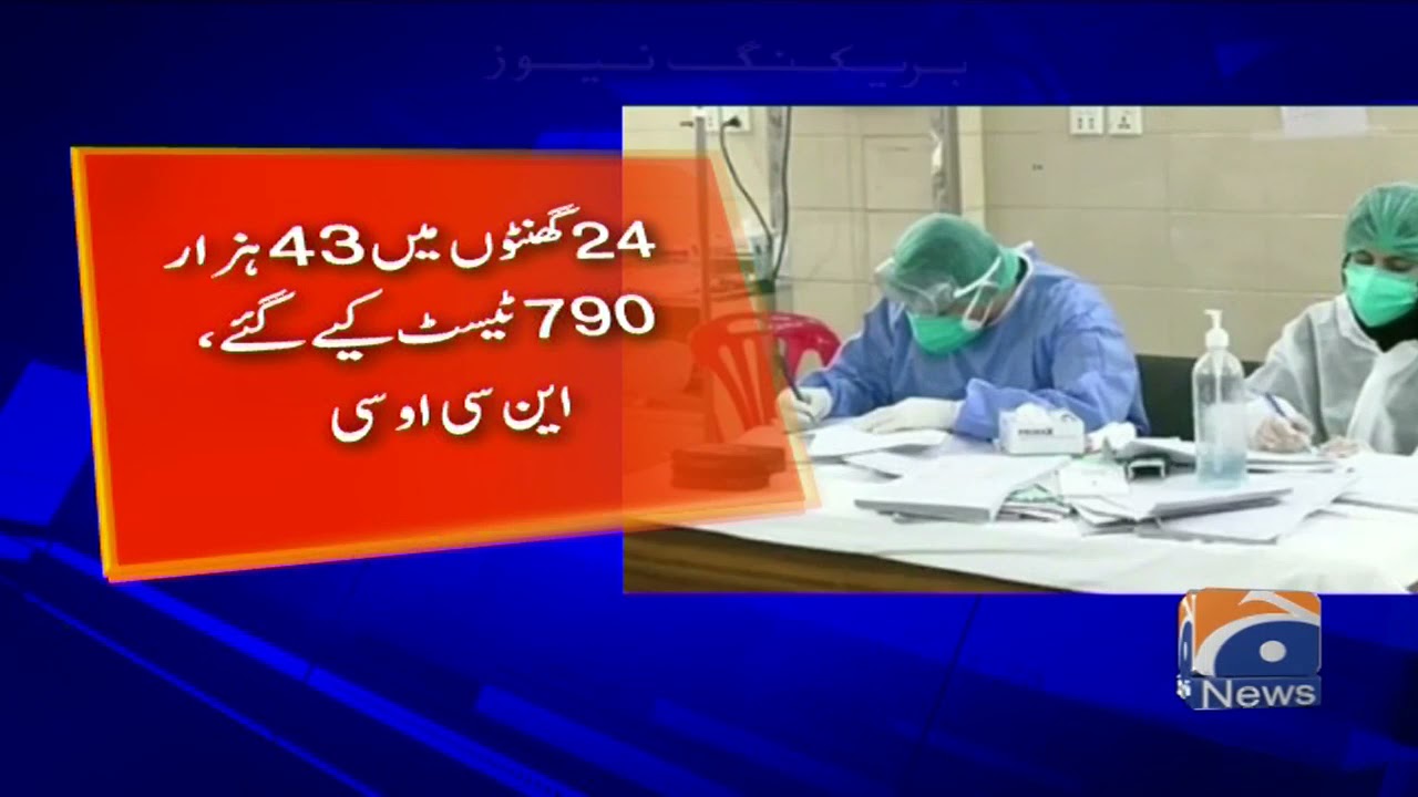 COVID-19 Updates | Aaj Ki Pakistan Main Corona Cases Ki Sharah Janiye!