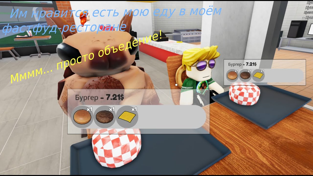 Работаю над развитием своего фастфуд-магазина #1 (Fast Food Simulator)