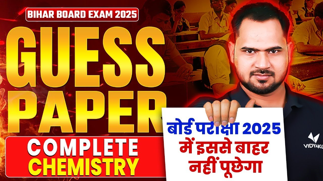 Class 12 Chemistry Guess Paper 2025 | 12th Chemistry Vvi Subjective & Objective Question | BSEB