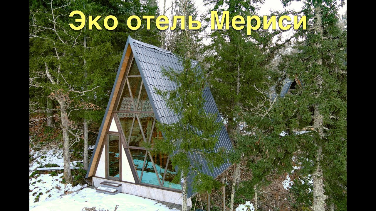 Путешествие в Eco Hotel Merisi, Кеда, горная Аджария❤️❤️ Новая крутая локация на краю скалы😮👍