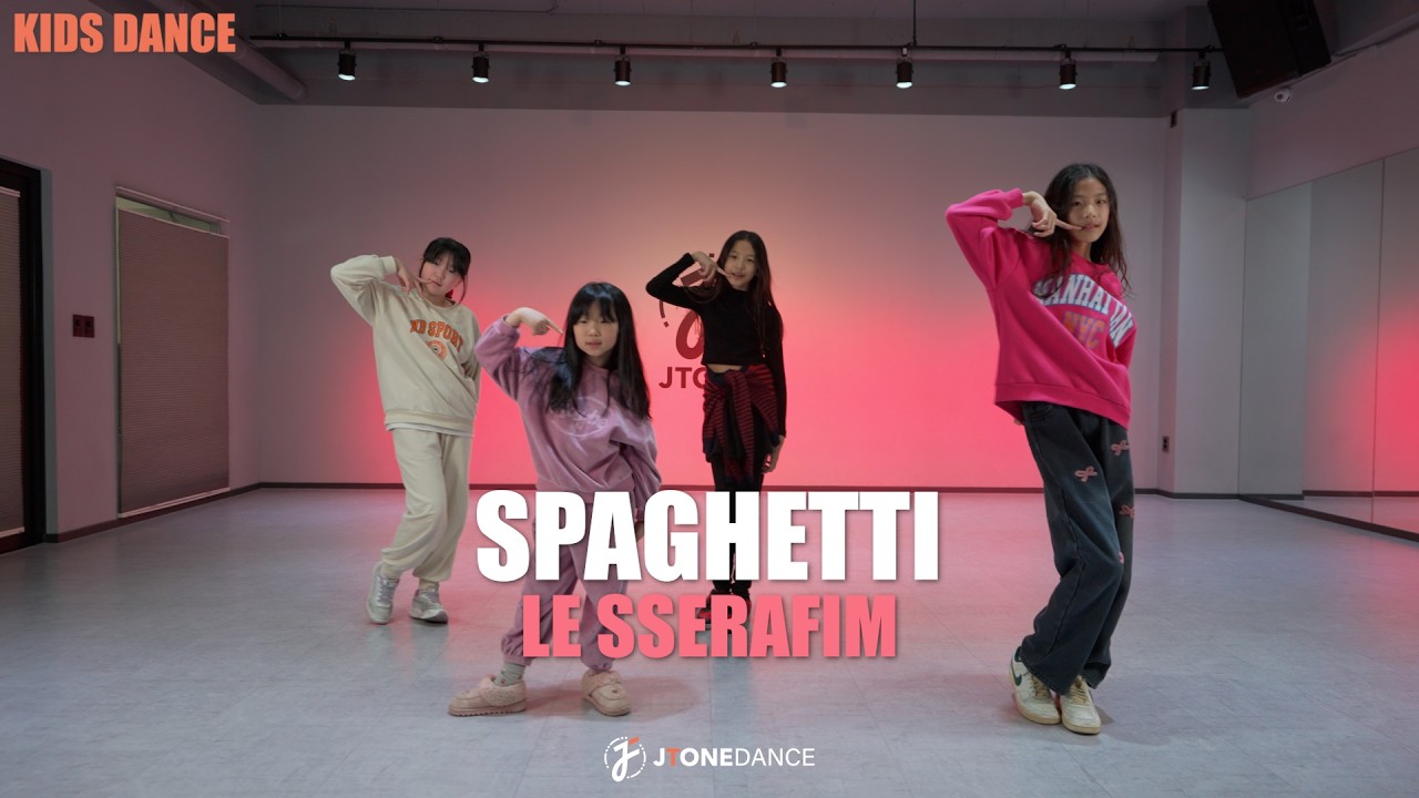 [JTONE DANCE][위례댄스학원]KIDS DANCE - HERIZ / LE SSERAFIM - SPAGHETTI
