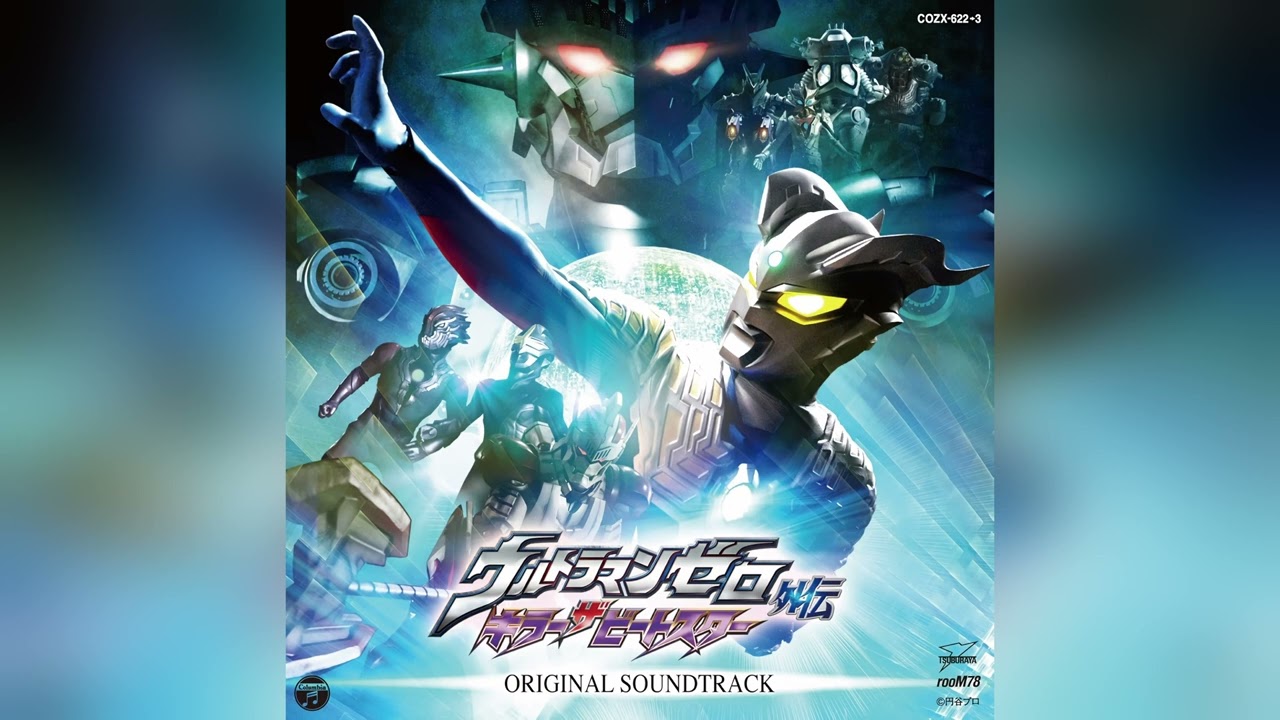 Voyager ft. Shota Minami/Rei - Susume! Ultraman Zero (Killer The Beatstar Ver.) [HQ 320KBPS]