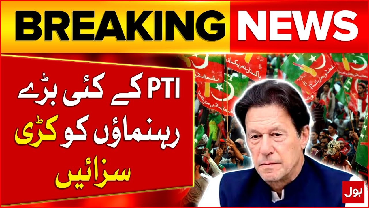 PTI Leaders Got Heavy Punishments | 9 May Case | Latest Updates | Breaking News
